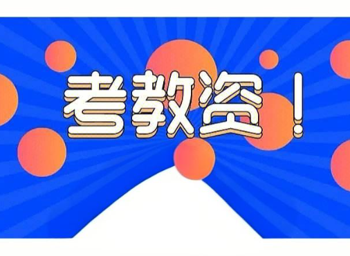 2025花生十三国考系统班（7.16开课）